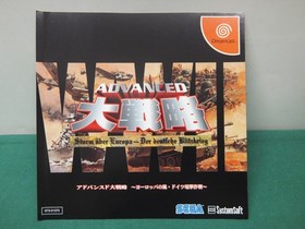 SEGA Dreamcast -- ADVANCED DAISENRYAKU[No manual, etc] -- JAPAN GAME. DC. 29882