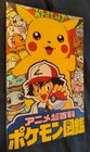 Pokemon Sticker *Vintage* — photo 6