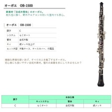 Oboe Synthetic Wood OB 1500