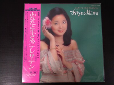 ♧ テレサ・テン / 鄧麗君 精選全集 鄧麗君 = テレサ・テン – 鄧麗君精選全集 – Box Set (Compilation