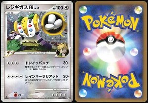 REGIGIGAS FB 087/100 PT3 BEAT OF THE FRONTIER POKEMON JAPANESE RARE HOLO 2009 NM
