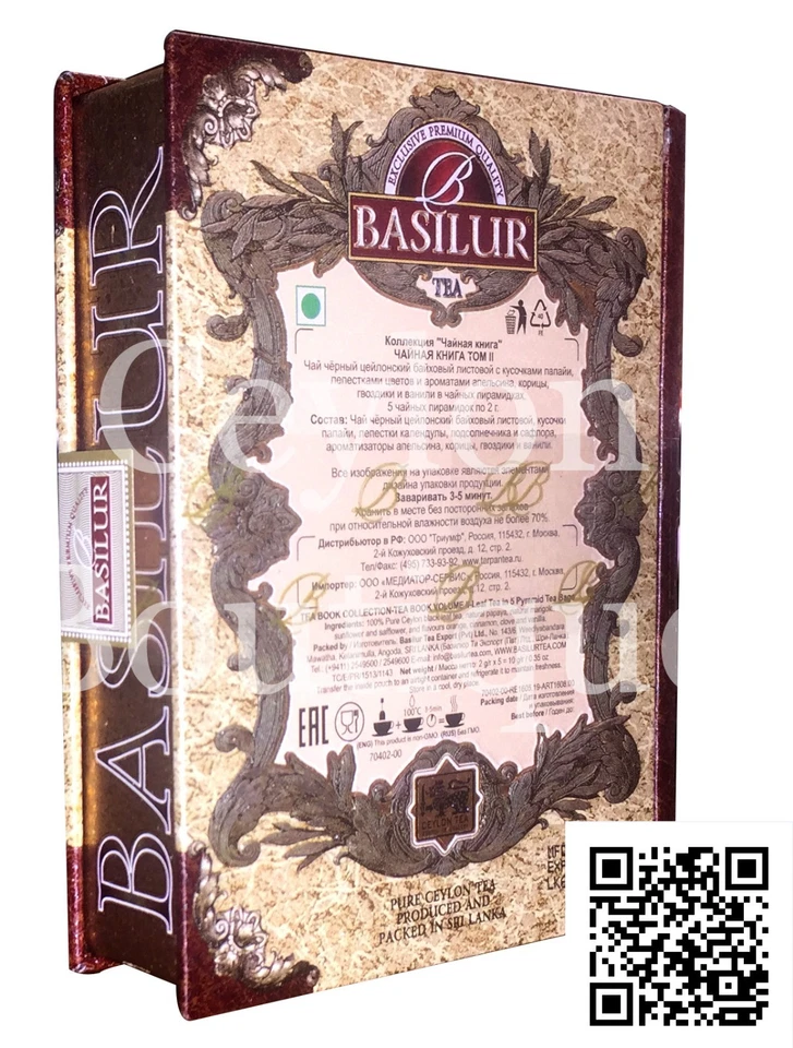 Té de albahaca - Té negro de Ceilán en bolsa de té de lujo con mini libro de té de metal Vol II Foto 3 de 4