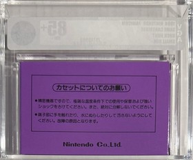 Duck Hunt VGA 85+ NM+ 🔥 UNOPENED PURPLE BOX!  1984 Graded Famicom Nintendo JPN