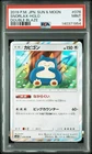 PSA 9 Snorlax Holo 076 Double Blaze Sun & Moon Japanese Pokémon 2019