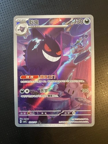 IN Stock Pokémon TCG Exclusive Chinese Gem Vol.3 Gengar CBB3C 03 07 Holo Card