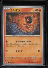 Charcadet M2: Inferno X #019/080