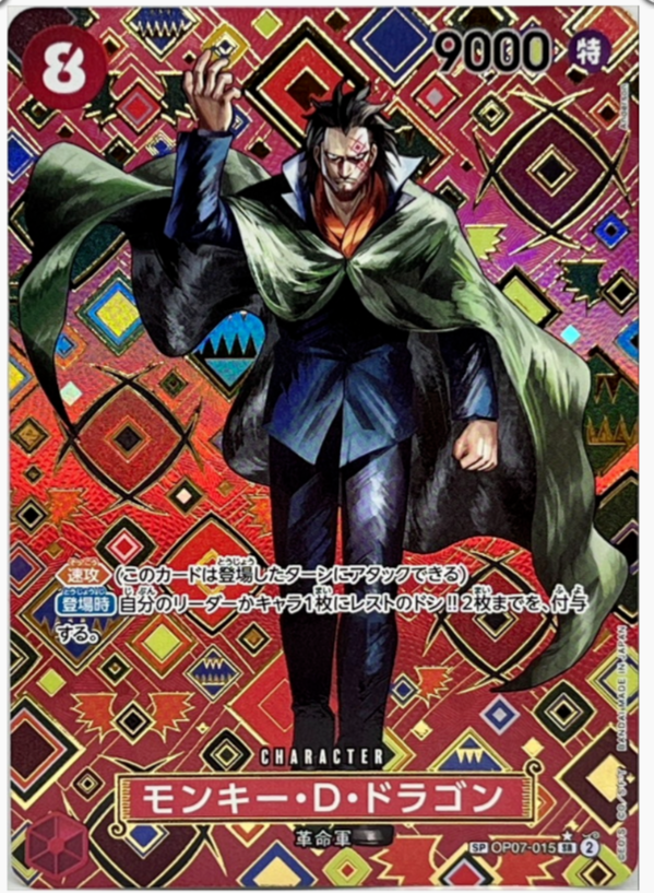 Monkey D. Dragon OP07-015 SP Japanese ONE PIECE Card Emperors in