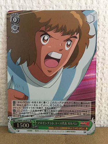 Galvan CTB/W118-041S SR Weiss Schwarz Card Captain Tsubasa | eBay