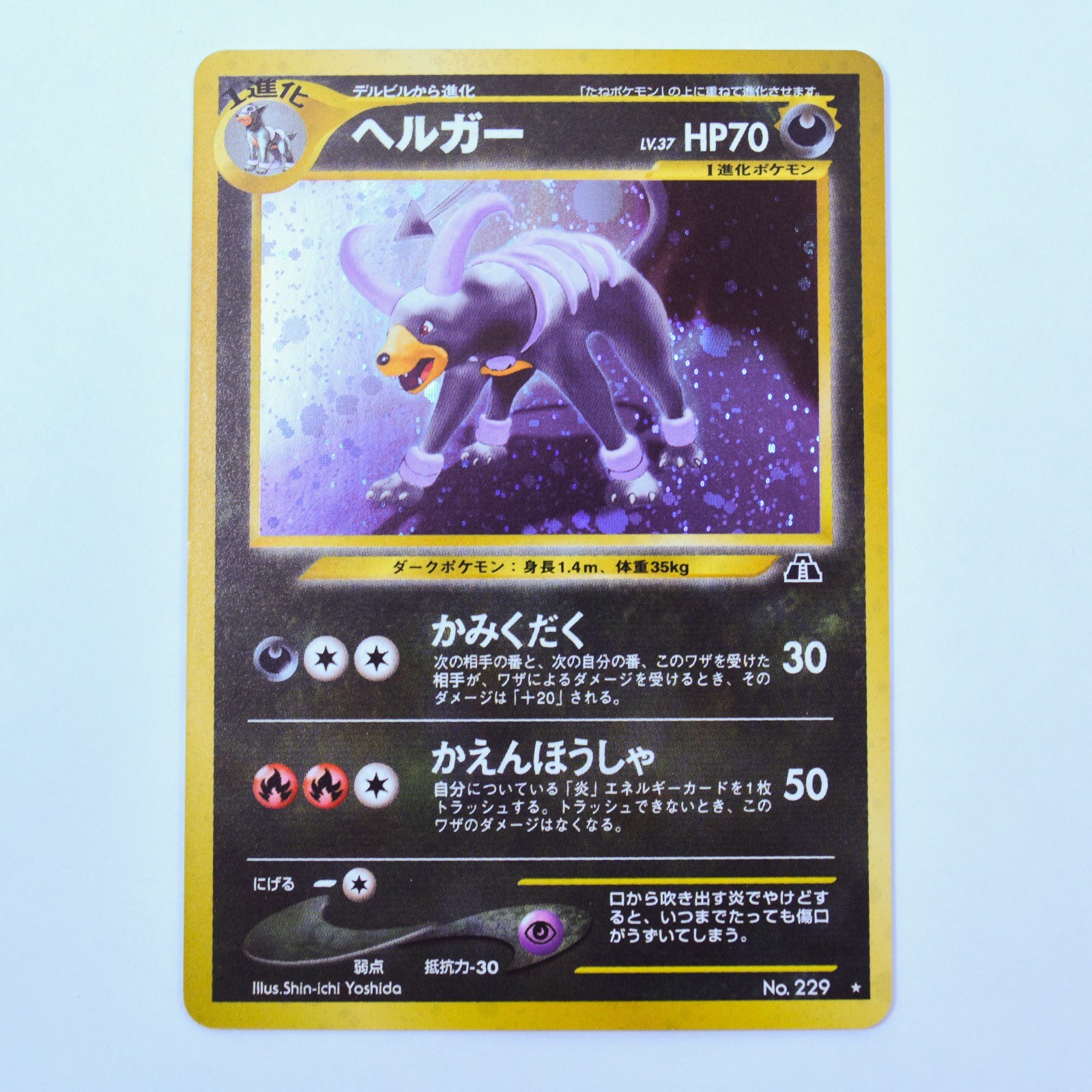 [NM] Houndoom Pokemon Card Japanese No.229 Neo Discovery Vintage Holo 17Ju3
