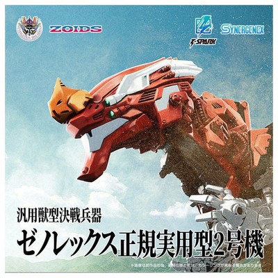 TAKARA TOMY T-SPARK ZOIDS XENO REX PRODUCTION MODEL-2