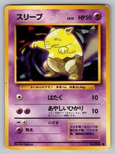 Drowzee NO. 096 Common Base Set Pokemon Japanese Damaged