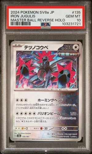 2024 POKEMON JAPANESE SV8A-TERASTAL FEST EX #135 IRON JUGULIS PSA 10
