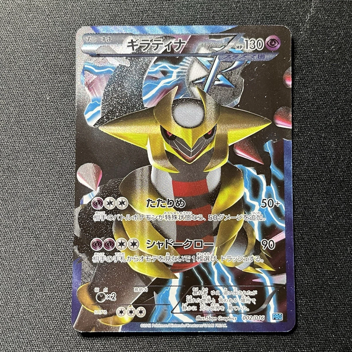 Team Plasma Battle Gift Set Pokémon TCG Cards for sale | eBay