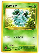 Pokemon TCG Pineco No. 204 Neo Destiny Japanese Pocket Monsters US Seller NM