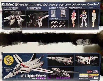 Plamax MF-45 Minimum Factory VF-1 Super/Strike Fighter Valkyrie 1