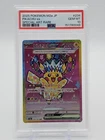 PIKACHU EX 2025 POKEMON JP HIGH CLASS PACK MEGA SPECIAL ART RARE PSA 10 Q0768