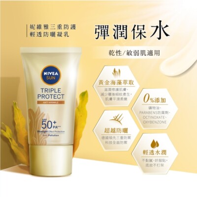NIVEA SUN Triple Protect BlueLight Effect Protect Anti Wrinkle | eBay
