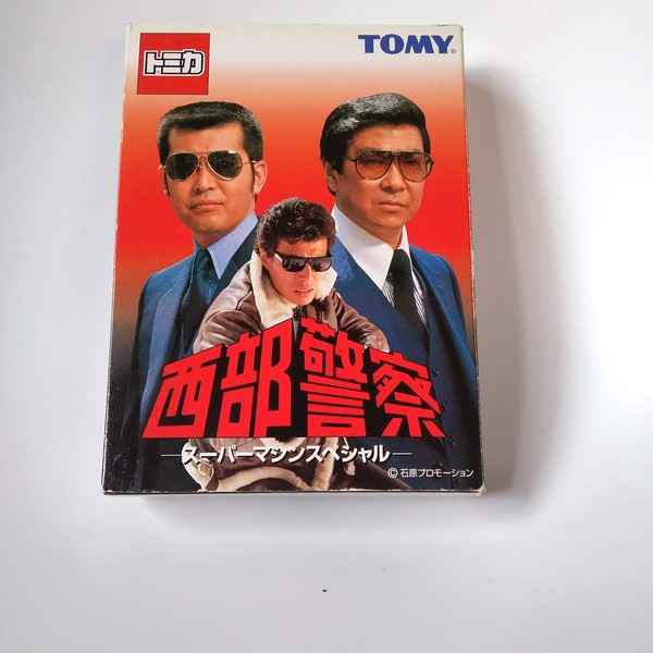 Takara Tomy Tomica Western Police Super Machine Special Neu JP-image