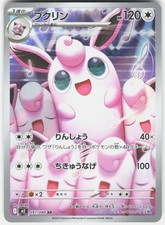 Wigglytuff #91 Prices | Pokemon Japanese Inferno X | Pokemon Cards