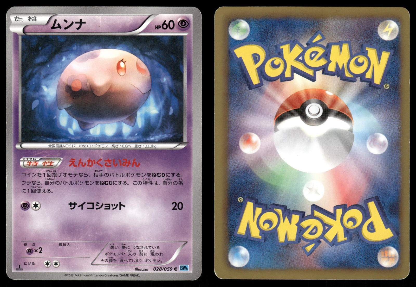 Munna 028 NEAR MINT Freeze Bolt 059 Pokemon Japanese
