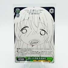 The name I was hiding Ikuyo Kita BTR/W107-043 R - JP Weiss Bocchi the Rock!