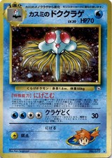 Misty's Tentacruel NO. 073 Holo Gym Heroes Pokemon Japanese Lightly Played