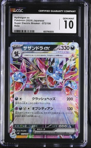 【hydreigon】 CGC Gem Mint 10 Hydreigon ex 072/106 Pokémon Japanese Super