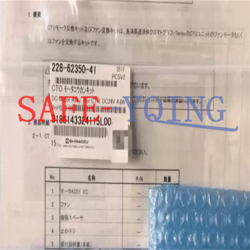 ドマーニ ONE NEW SHIMADZU 228-62350-41 Motor Exchange Kit | eBay
