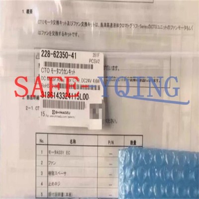 ONE NEW SHIMADZU 228-62350-41 Motor Exchange Kit | eBay
