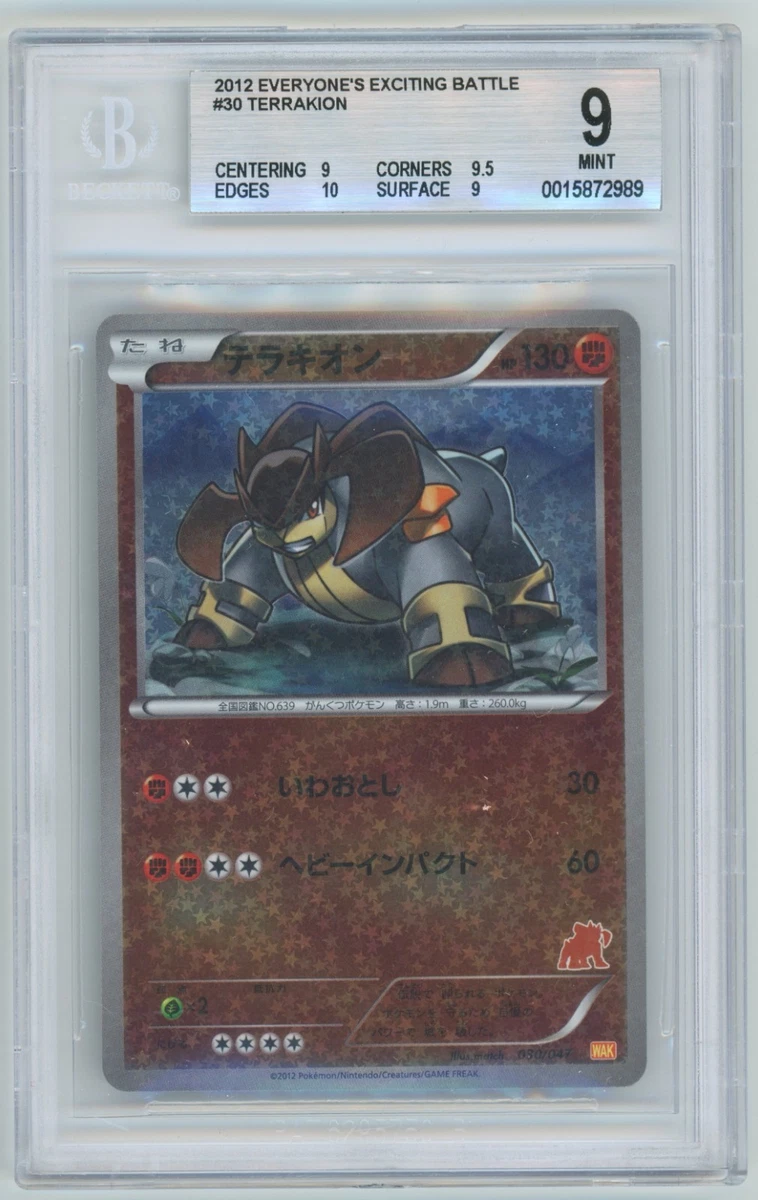Terrakion 030/047 Everyone's Exciting Battle for sale | eBay