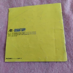 PC Engine software PC Genjin 2