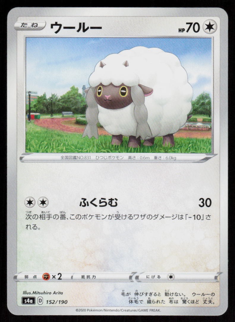 Wooloo 152/190 Shiny Star V Pokemon Japanese Lightly Played