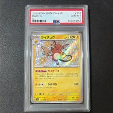 Raichu #237 Prices | Pokemon Japanese Shiny Treasure ex | Pokemon