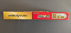 Cyberbots Fullmetal Madness Limited Edition Sega Saturn Japan CIB. Tested