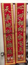 Chinese Traditional Wedding Couplet Set With 3 Pieces Red                         