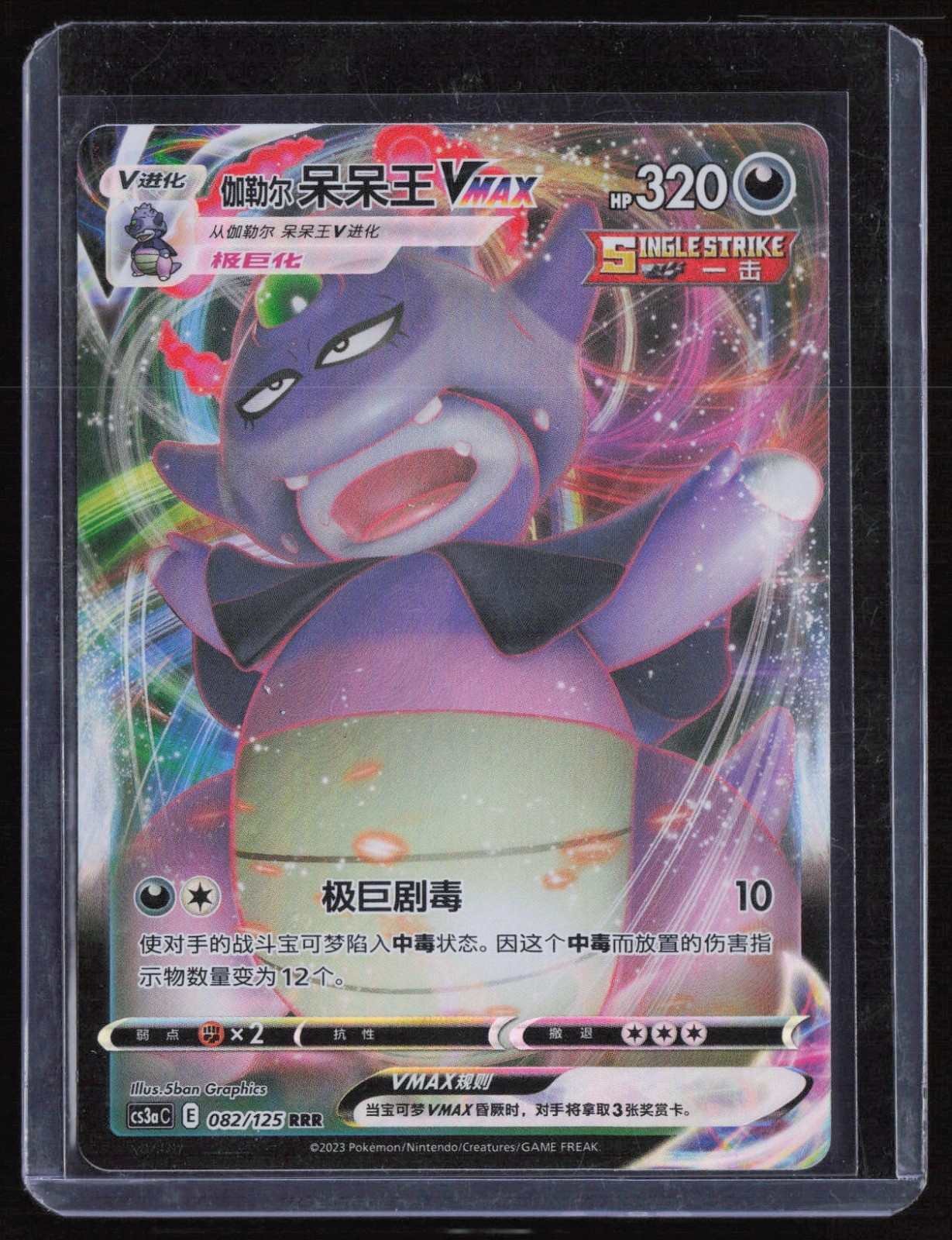 Galarian Slowking VMAX Primordial Arts - Set A 082 NM RRR