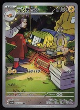 Charjabug #76 Prices | Pokemon Japanese Cyber Judge | Pokemon Cards