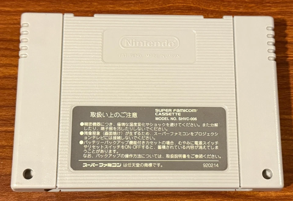 Super Mario World 2 Yoshi's Island (Super Famicom, 1995) - Image 2 of 2