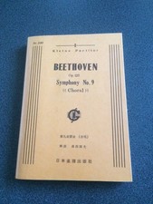    Beethoven Symphony No. 9 Chorus / Nippon Gakku Publishing   