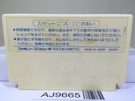 Hydlide Special Nintendo Famicom NES Japan - AJ9665