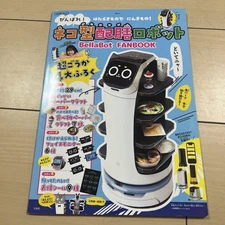 Bellabot Cat Robot Food Delivery Fanbook Pudu Robotics New