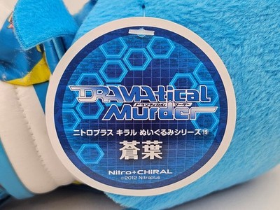 Gift Nitro Chiral DMMD Dramatical Murder Aoba Seragaki Plush Doll