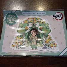 Demon Slayer: Kimetsu no Yaiba Ufotable Birthday Festival Tanjiro Kamado