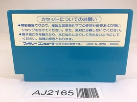 AJ2165 1942 NES Famicom Japan