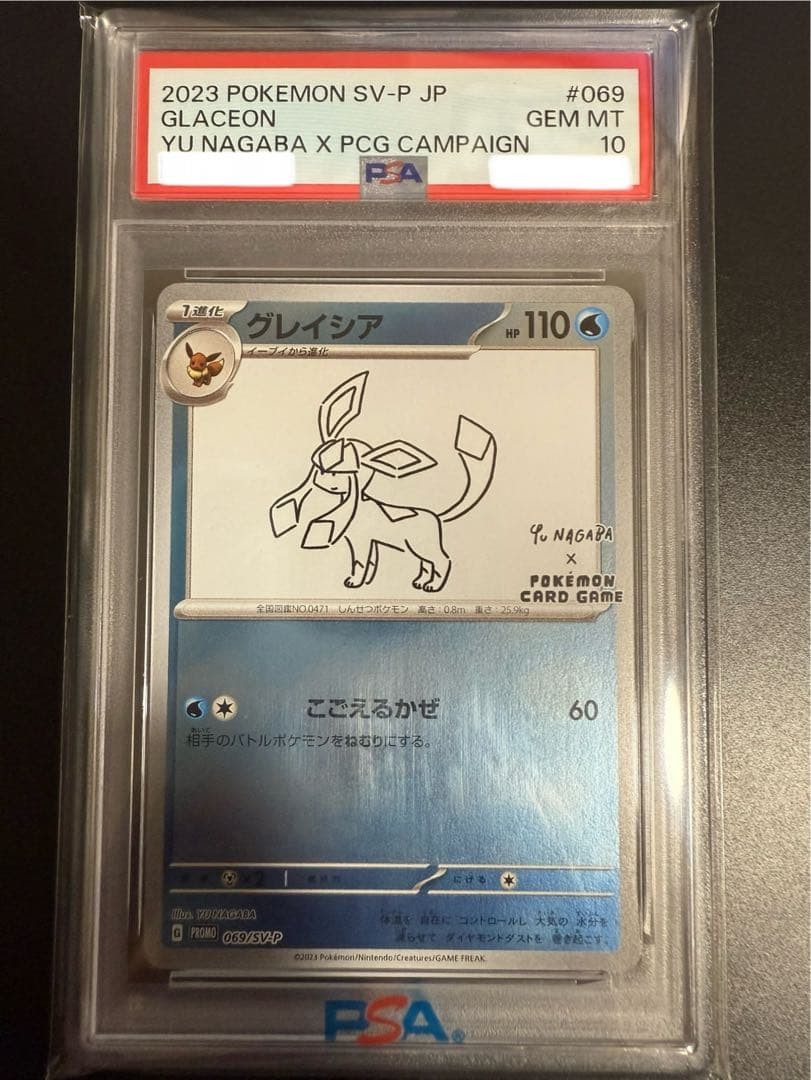 Pokémon Glaceon 069/SV-P SV-P Promo Yu Nagaba PSA 10 Holo Japanese