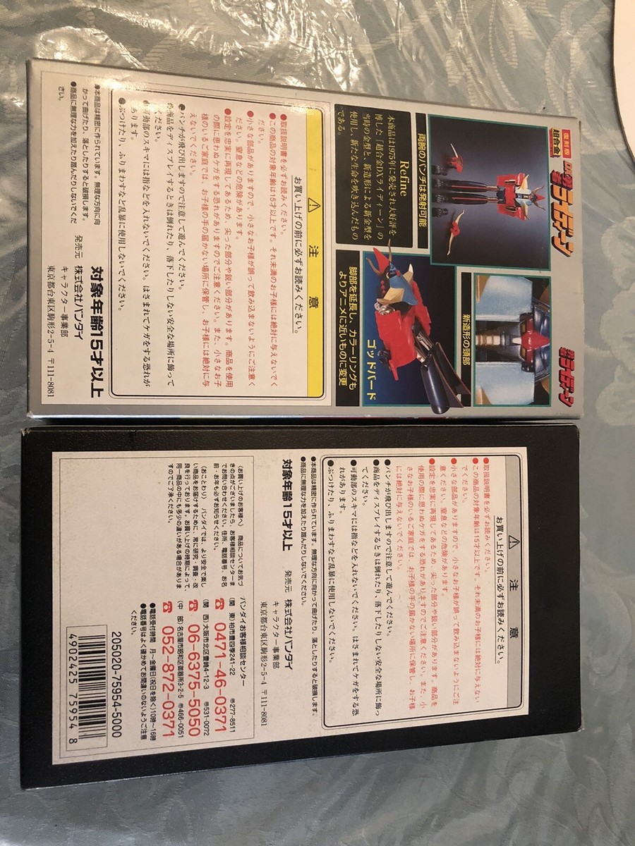 BANDAI DX Brave Raideen Raydeen chogokin Diecast GA-09r & GA-09RG