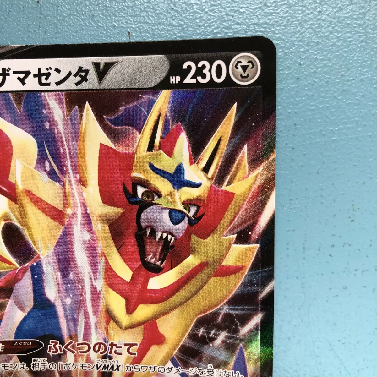 Mavin  Pokemon Card Japanese Shiny Star V s4a Zamazenta V 139/190 RR Holo  - NM