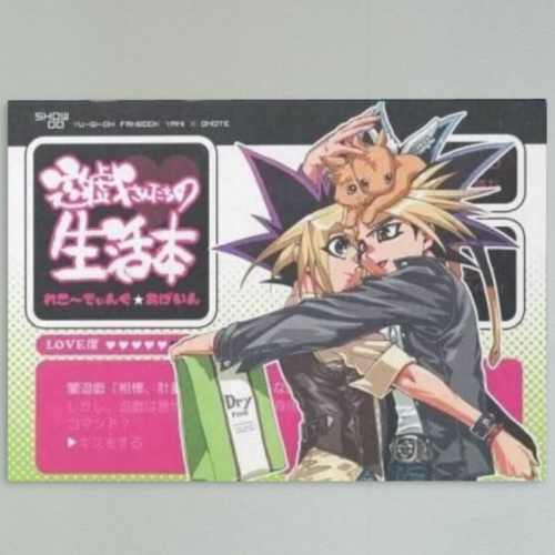 Yu-Gi-Oh! Doujinshi Yami x Muto Yugi Hari Show 00 Puzzleshipping