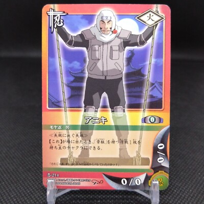 【希少・ホロ】NARUTO 白 忍-43 旧カード BANDAI 2004 s-l400.jpg