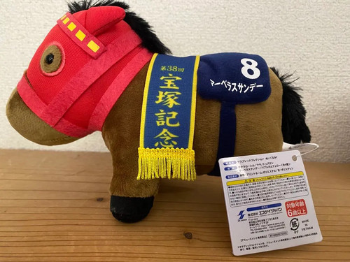 Marvelous Sunday Plush 20cm Thoroughbred Collection Japan Used Racehorse Toy